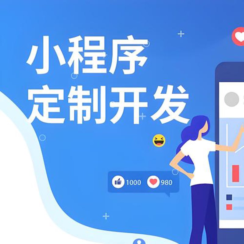 系统集成定制：让技术为您的业务插上翅膀