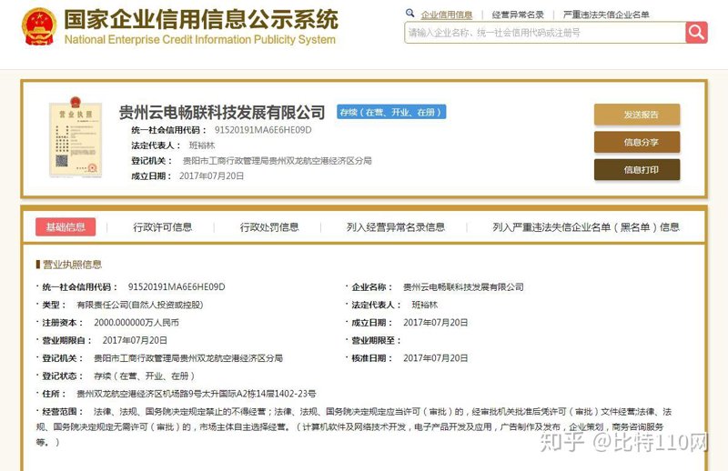 贵州软件开发：为企业的数字化翅膀